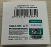 山泽 Type-C转3.5mm音频线 DAC解码耳机转接头 通用苹果小米三星华为手机平板接音响耳机0.1米 TY201 实拍图