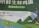 京鲜生 无抗保洁鲜鸡蛋30枚/盒 健康轻食 礼盒送礼 1.5kg/盒 源头直发 实拍图