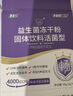 江中益生菌4000亿 成人肠胃肠道双歧杆菌调理高活性菌2g*20袋 实拍图