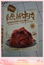 康新牧场节日送礼牛肉中秋礼盒团购礼品经典礼盒150g*6袋/箱熟食腊味 实拍图