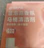 网易严选香氛蓝泡泡马桶清洁剂 洁厕宝洁厕块去渍除臭留香 汁汁白桃12个 实拍图