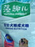 麦富迪狗粮 藻趣儿狗粮成犬粮牛肉螺旋藻 均衡营养7.5kg/15斤 实拍图