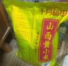 十月稻田 山西黄小米 5斤 真空袋装 山西特产 新米 小米黄小米 杂粮早餐粥 实拍图