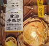 珍味小梅园黄油手抓饼2kg 共20片 儿童速食早餐 0反式脂肪酸0起酥油 实拍图