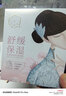 三生花百雀羚护肤品玻尿酸补水保湿细致毛孔提亮嫩肤面膜40片七夕礼物 实拍图