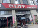 美孚（Mobil）全合成汽机油5W-40 SP级4L美孚1号极光银汽车保养京东养车自营 实拍图