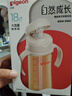贝亲（Pigeon）自然成长翻盖直饮吸管 大童奶瓶330ml 经典款 18月+  AA278 实拍图