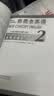 朗文·外研社·新概念英语2 实践与进步 学生用书（全新版）新概念英语1 2 教材 新概念英语2：实践与进步（点读版） 实拍图