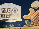 三只松鼠低GI每日纯坚果750g/30袋腰果开心果坚果礼盒礼包中秋团购送礼 实拍图