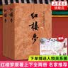 【赠电子人物关系图】红楼梦 四十周年纪念版 曹雪芹 四大名著 西游记 三国演义 水浒传【单本套装可自选】人民文学出版社  红研所校注本 红楼梦 经典版全套2册【定价59.7】 新华书店 实拍图