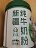 哈纳斯乳业全脂牛奶粉 新疆纯牛奶粉成人奶粉学生早餐牛奶粉 650g/罐 实拍图