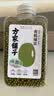 方家铺子中华老字号 有机绿豆420g 可发豆芽绿豆汤 五谷杂粮 带皮粗粮 实拍图