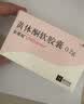 【原研进口】安琪坦 黄体酮软胶囊 0.2g*15粒/盒*3盒 实拍图