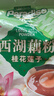 天堂牌桂花莲子西湖藕粉 杭州特产 西湖藕粉代餐粉速溶藕粉480g袋装 实拍图