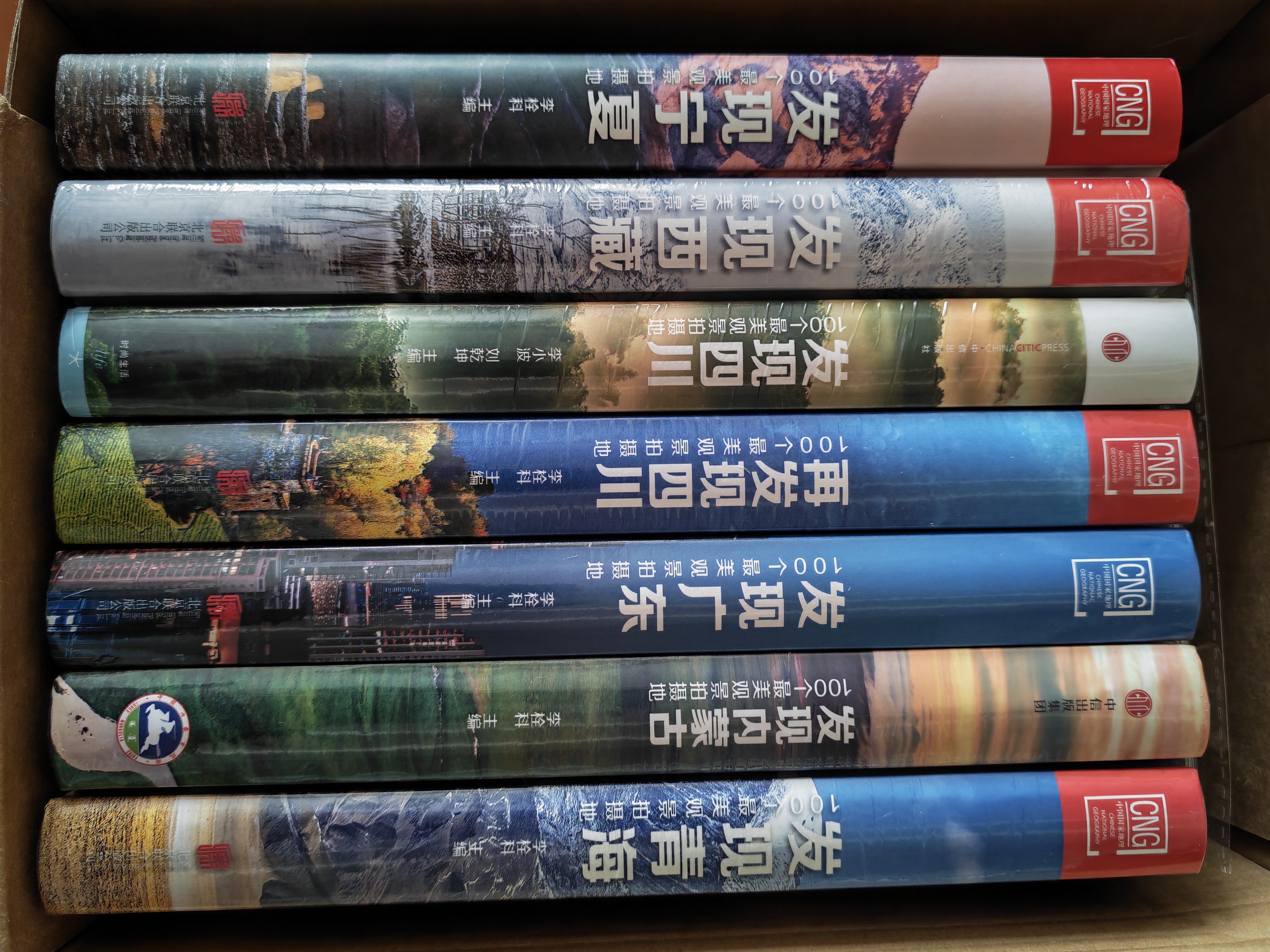 【京东专享】中国国家地理·发现中国（精装典藏版）赠送 “发现中国”定制帆布包（摄影旅游 李栓科主编  精美照片）   实拍图