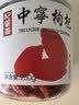 杞里香红枸杞子中宁头茬特优级枸杞250g新货宁夏免洗枸杞茶苟杞茶滋补品 实拍图