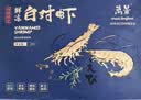 万景北海鲜冻白虾 国产白虾 单冻无冰净重4斤 100-120只 家庭聚餐 实拍图