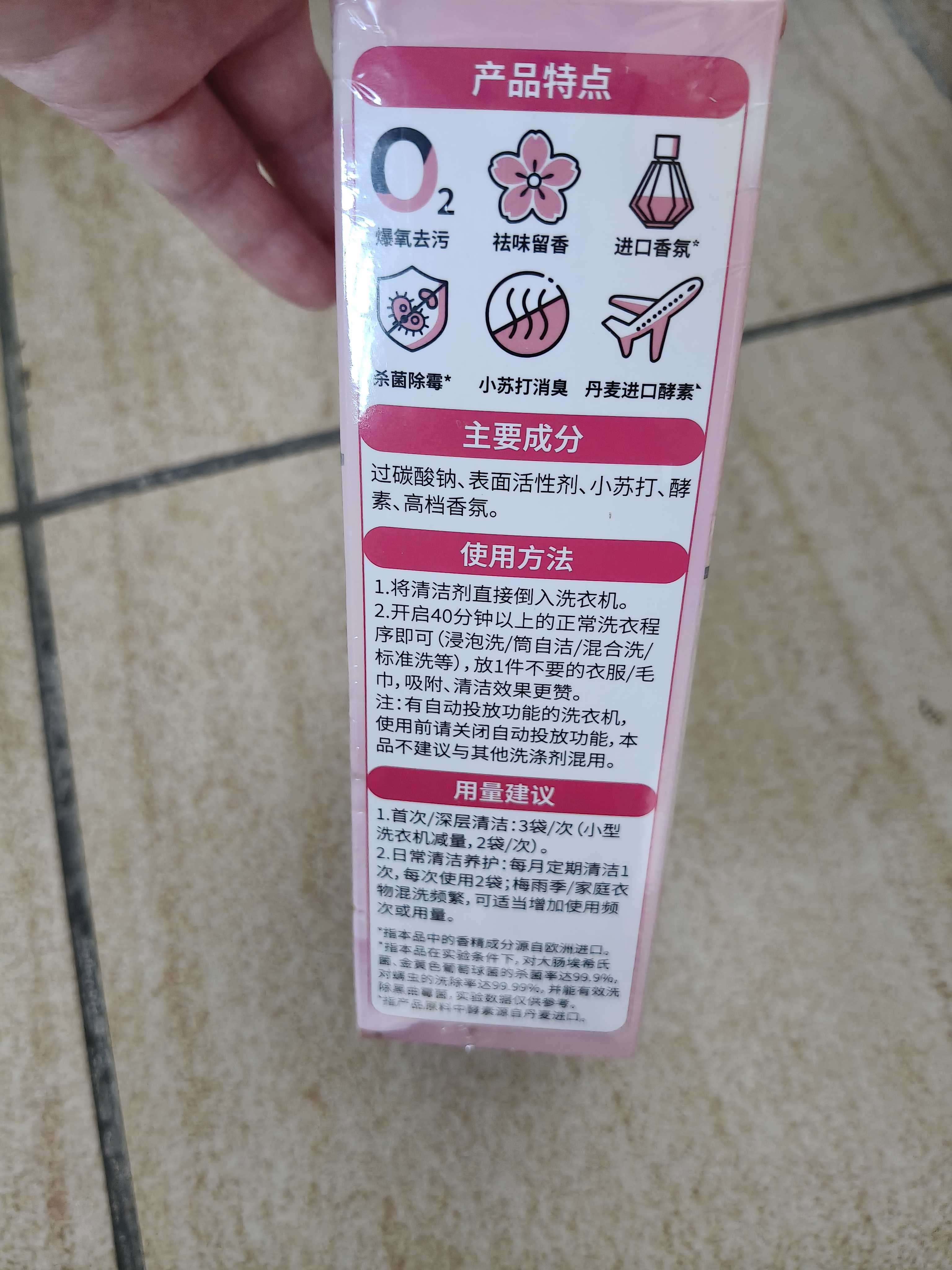 老管家洗衣机清洁剂375g滚筒波轮洗衣机槽清洗剂强力杀菌除垢祛味花香 实拍图