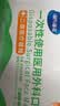 海氏海诺领多 一次性医用外科口罩透气防尘防花粉过敏医用口罩白色100只 实拍图