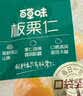 百草味熟制板栗仁500g/10小包 坚果炒货休闲零食坚果板栗子仁即食 实拍图