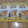 三都港 冷冻醇香黄鱼鲞500g 三去黄花鱼 生鲜 烧烤食材 海鲜 中秋礼品 实拍图