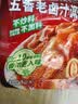 好人家五香味老卤汁调料120g【0添加防腐剂】卤肉鸭脖鸡爪方便调味品 实拍图