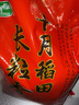 十月稻田 长粒香大米 20斤（东北大米 香米 10kg/公斤） 实拍图