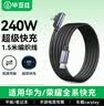 毕亚兹 适用双头Type-C数据线PD240手游弯头快充线100W/88Wctoc充电线 华为Mate70pro荣耀电脑平板1.5米 实拍图