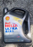 壳牌（Shell）全合成机油超凡喜力5W-30 API/SP级 4L灰壳汽车保养香港进口 实拍图