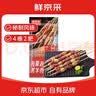 鲜京采内蒙古孜然羊肉串净重2斤 （约50串）露营户外烧烤 京东自有品牌 实拍图