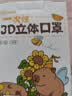 超亚儿童卡通口罩3d立体学生3-6岁男女童防细菌粉尘飞沫透气30只 实拍图