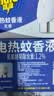 雷达（Raid）电热蚊香液 168晚3瓶装 +1无线加热器无香型 驱蚊用品 实拍图