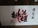 东阿阿胶桃花姬阿胶糕180g礼袋款送妈妈礼物 送长辈女礼品 营养品即食阿胶 实拍图