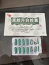 【3盒装】[汉方] 芪胶升白胶囊0.5g*36粒/盒 实拍图