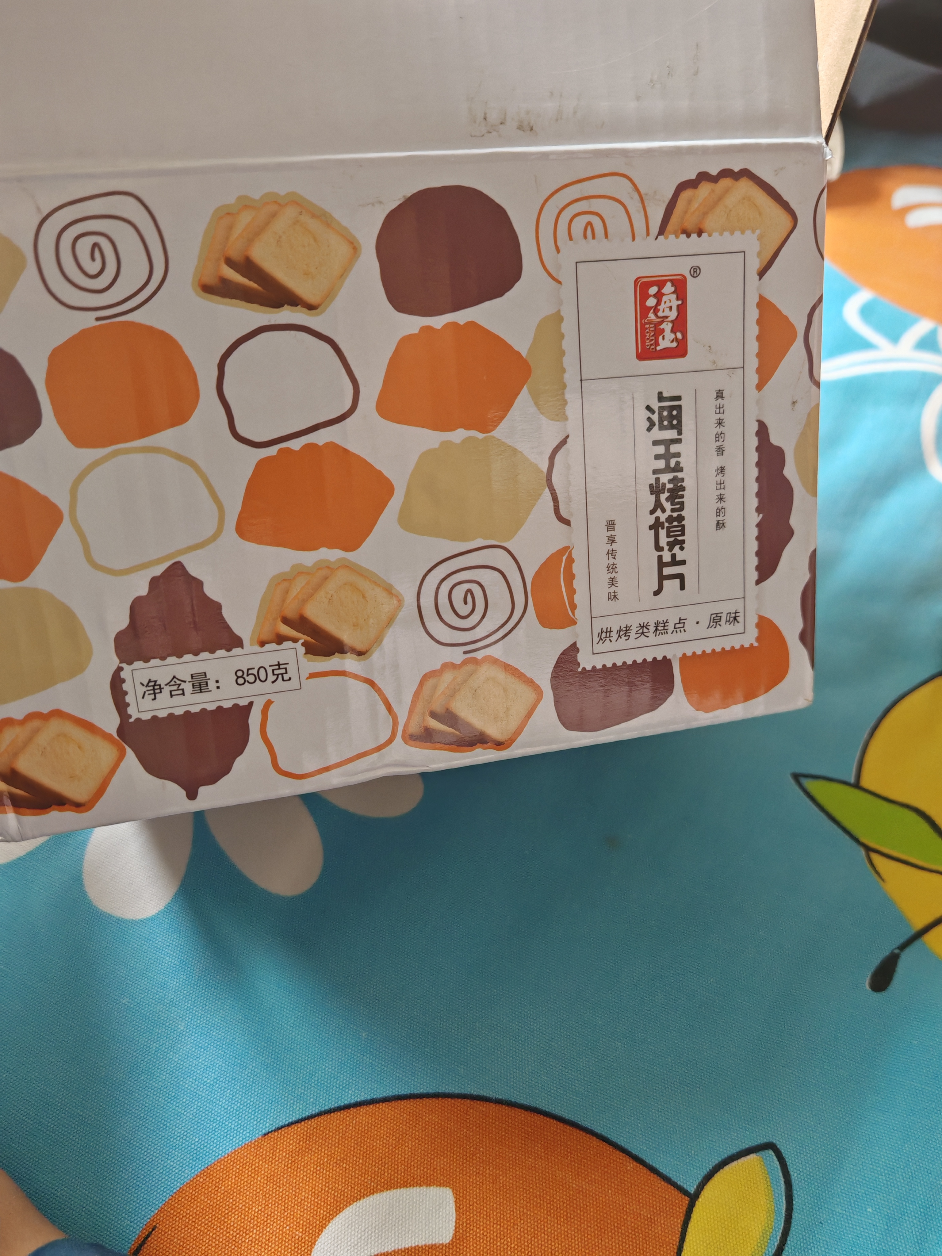 海玉非油炸烤馍原味850g 馒头片早餐饼干山西特产锅巴办公室休闲零食 实拍图