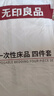 无印良品一次性床品四件套床单被罩枕套旅行加厚隔脏便携双人款出差裸睡款 实拍图