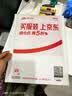 中华人民共和国电子商务法注释本（全新修订版） 实拍图