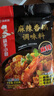 海底捞筷手小厨麻辣香锅调料 每包2份 可做2顿冒菜串串海鲜香锅220g*3 实拍图
