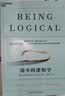 简单的逻辑学 D.Q.麦克伦尼 著 改变你思维世界的逻辑学科普入门经典 一本治愈社会疾病的宝典 湛庐图书 实拍图