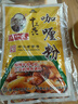 王守义咖喱粉40g*3 咖喱鸡咖喱牛肉调味料 中华老字号 实拍图