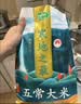 十月稻田 寒地之最 五常大米 10斤（东北大米 香米 5kg/公斤） 实拍图