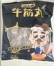 潮夫道牛肉丸1斤+牛筋丸1斤共4袋潮汕手打牛肉丸火锅食材麻辣烫关东煮 实拍图