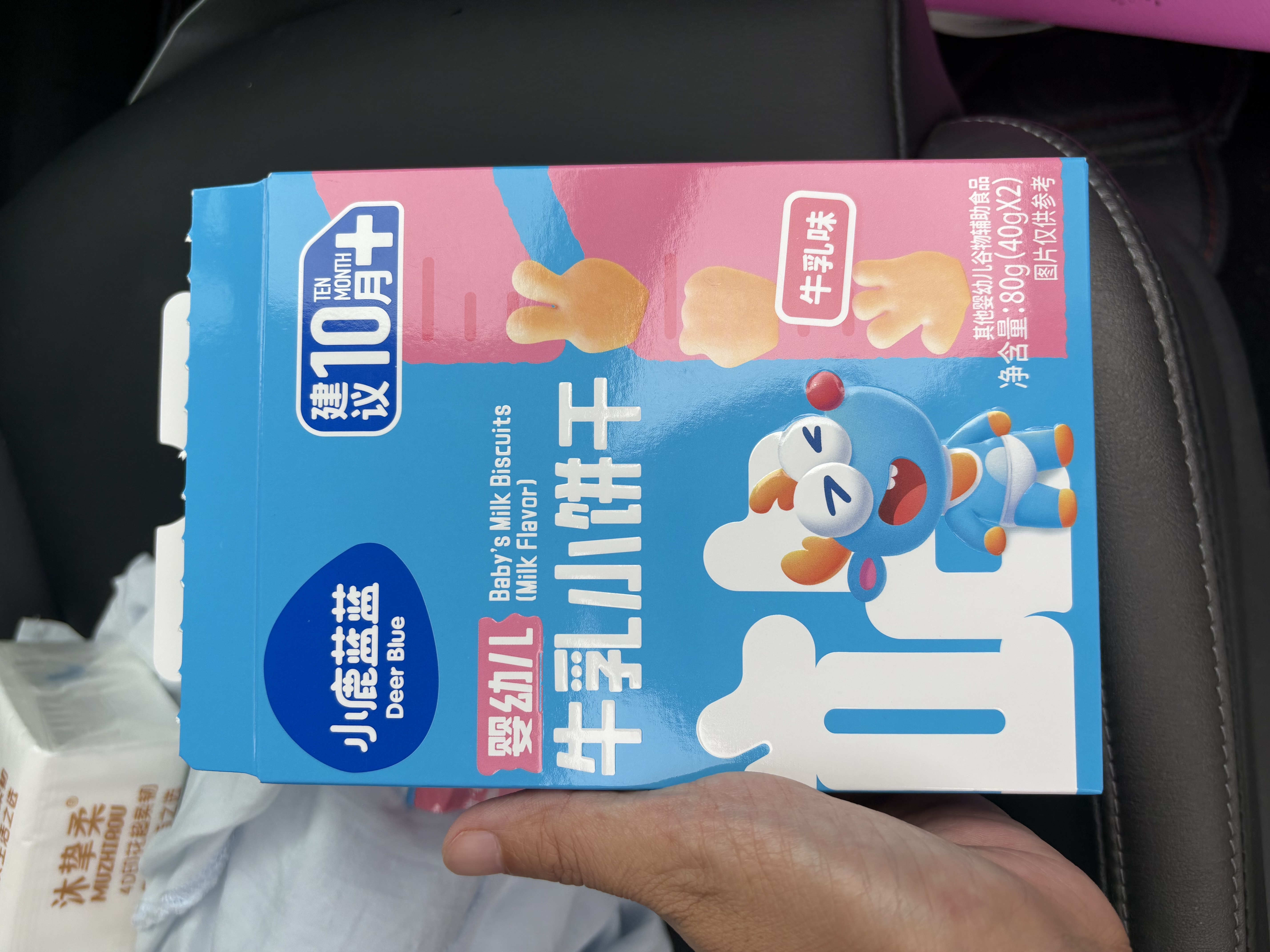 小鹿蓝蓝婴幼儿零食宝宝儿童零食牛乳小饼干/牛乳味/80g*3盒 实拍图