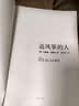 追风筝的人 畅销全球的奇迹之书  高圆圆动情推荐，窦靖童创作灵感的来源，朱一龙、张一山深情诵读 实拍图