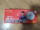 双鱼乒乓球三星 展翅V40+ 新材料ABS 3星专业比赛用球 白色10个装 实拍图