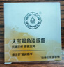 大宝眼角淡纹霜20g眼霜提拉紧致抗皱保湿补水男女士眼部护肤品 实拍图