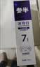 参半去黄去渍美白清新深导白Pro7成人牙膏120g*3新老包装随机发 实拍图