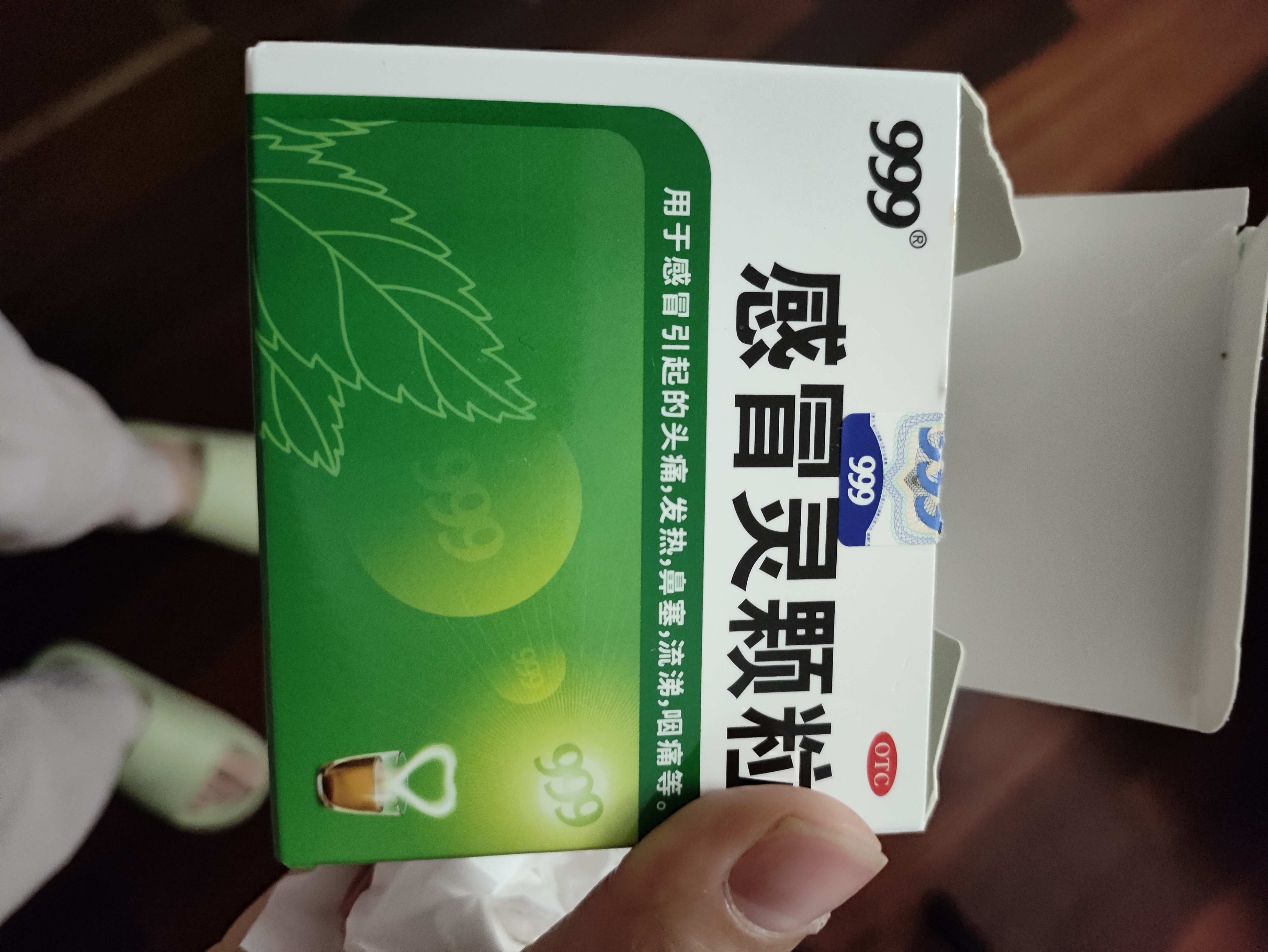 【5盒装】999三九感冒灵颗粒10g*9袋 头痛发热 鼻塞流涕 咽痛 四肢酸痛 感冒咳嗽用药  实拍图
