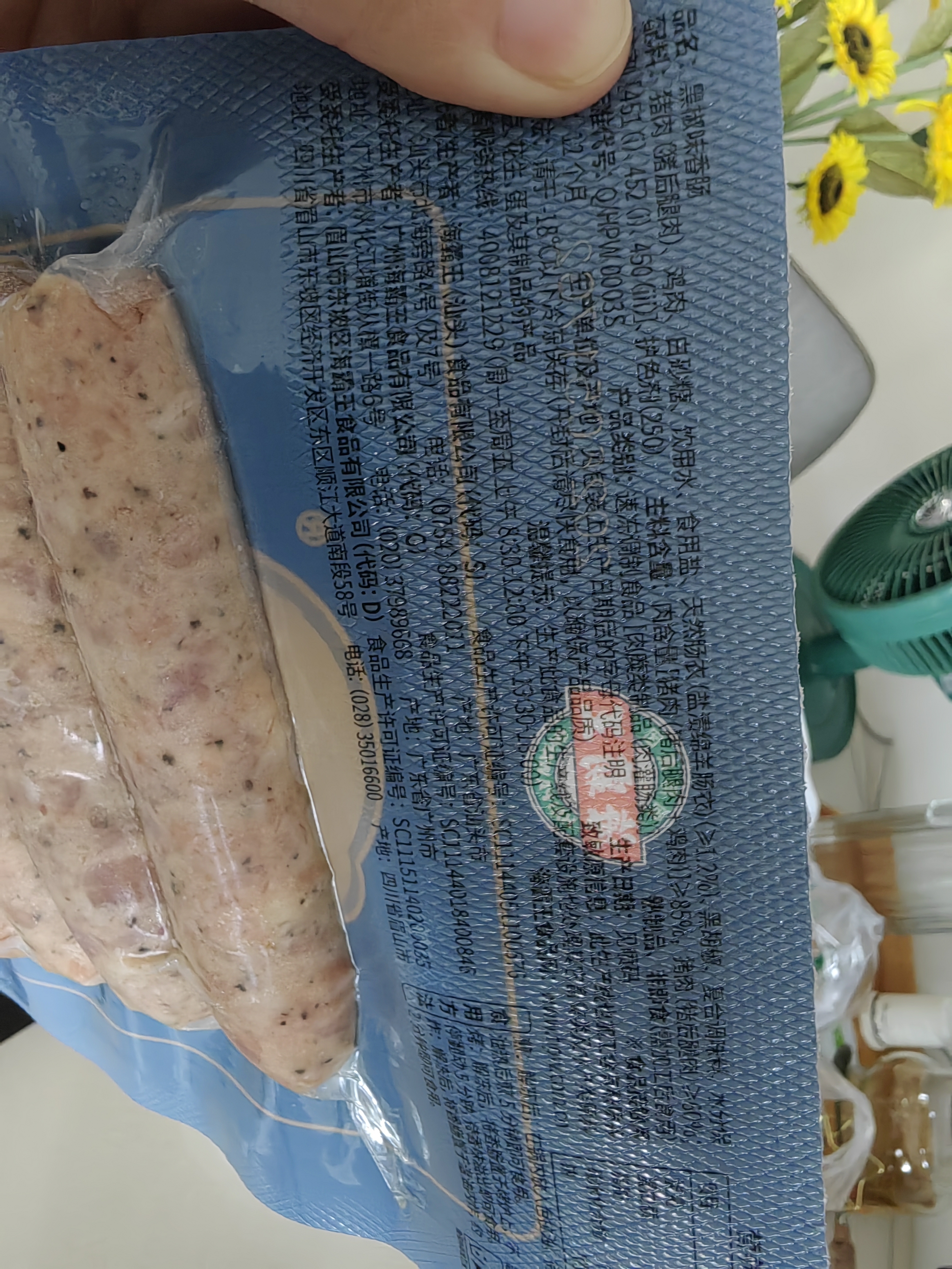 海霸王黑珍猪台湾风味香肠268g 原味火山石烤肠 猪肉含量≥87% 烧烤食材 实拍图