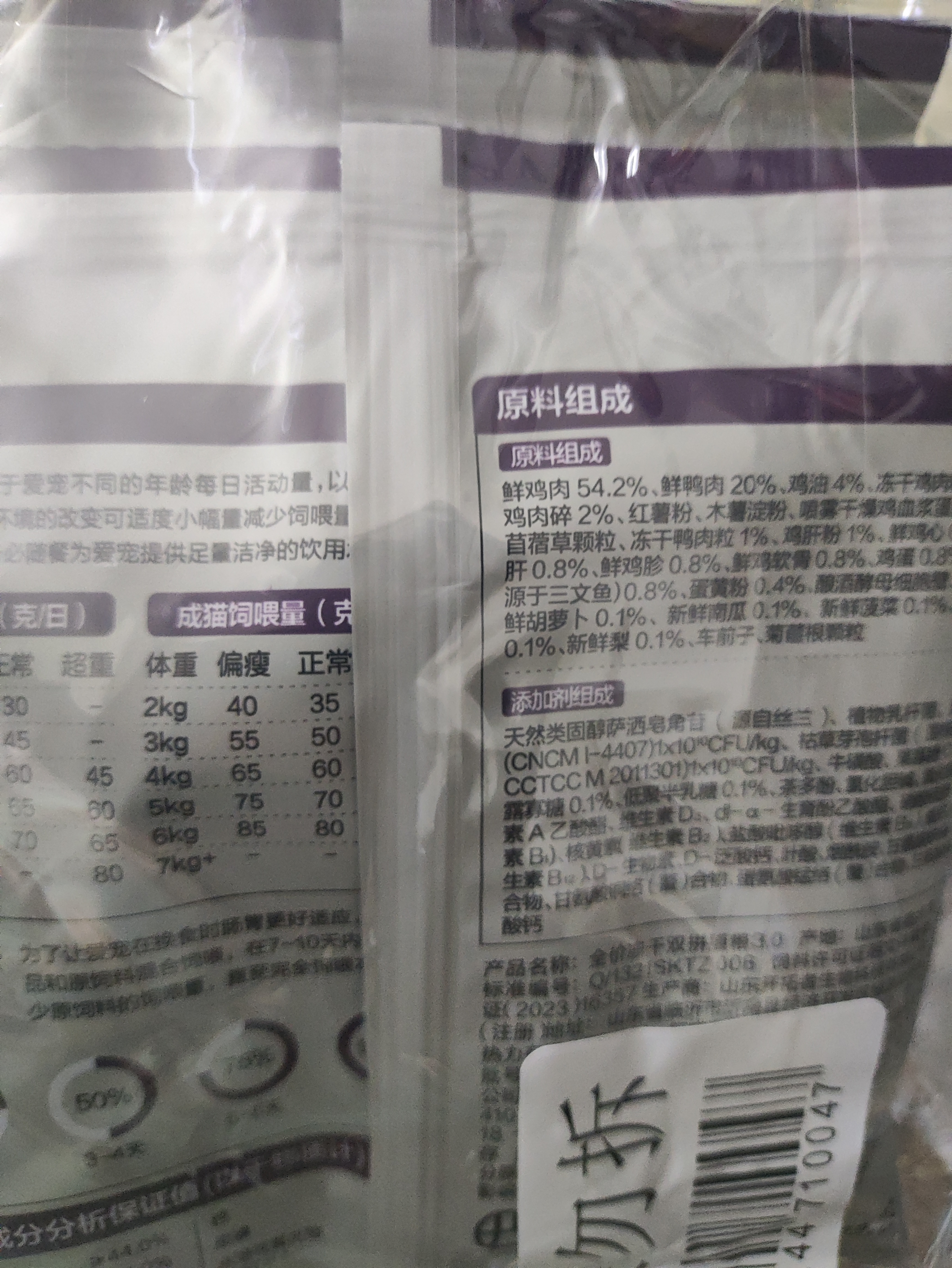 网易严选全价冻干双拼猫粮3.0 主粮成幼猫高鲜肉无谷护肠胃50g*2试吃试用 实拍图